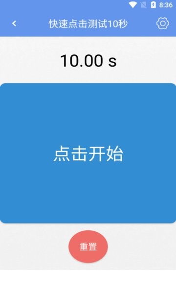 小苏手速测试手机版 小苏手速测试app