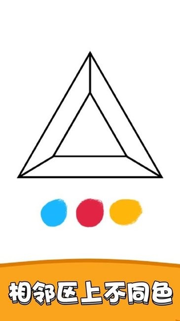 3D涂色大师游戏