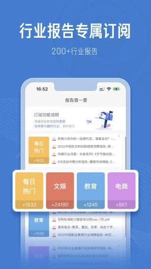 报告查一查官方最新版