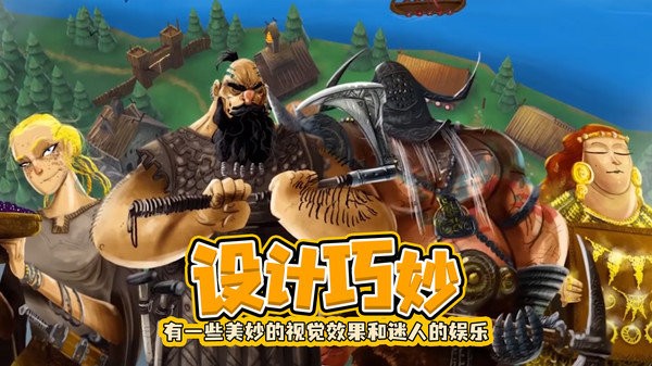 北海掠夺者桌游