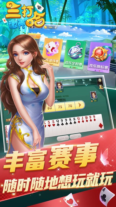 微壳三打哈扑克游戏