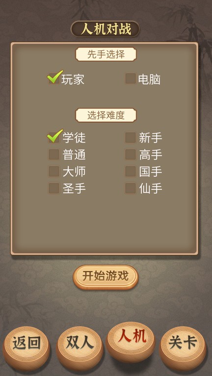 五子棋传奇游戏 五子棋传奇游戏下载