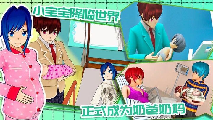 动漫奶爸模拟器游戏