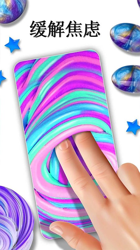 史莱姆模拟器解压休闲盒子 史莱姆模拟器解压休闲盒子游戏