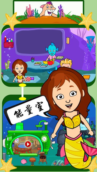 美人鱼魔法公主手机版 美人鱼魔法公主游戏