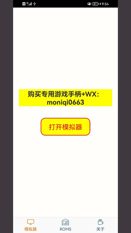 笃炅柳PSP模拟器app