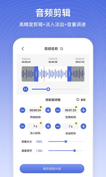 茂萦电话铃声制作软件