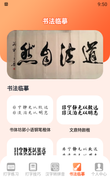 智能手机打字员软件