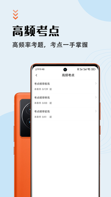 初级经济师智题库 初级经济师智题库软件