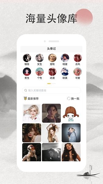 情侣头像记下载