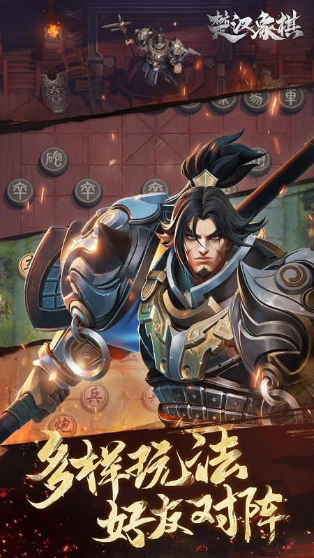 竞技世界楚汉象棋