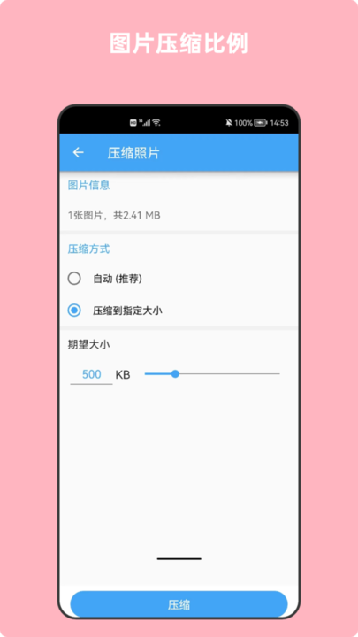 青木图片压缩app