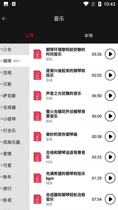 文字变语音app