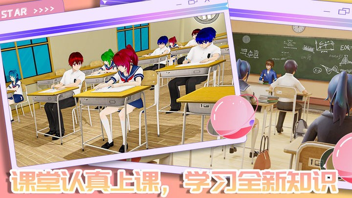 我的校园男友游戏