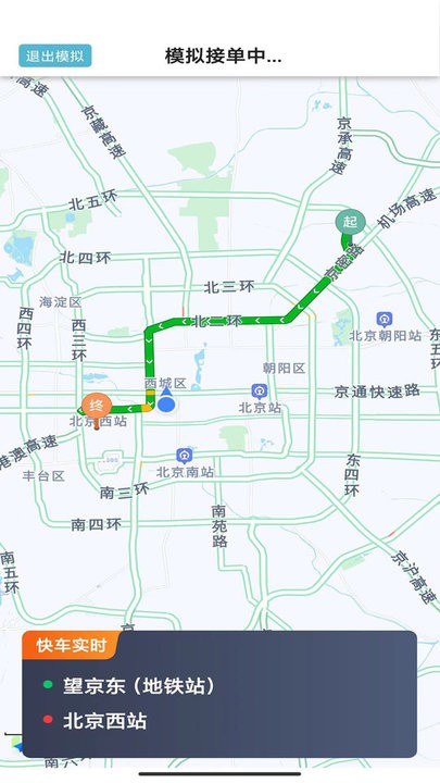 吉刻上车车主端 吉刻上车车主端app
