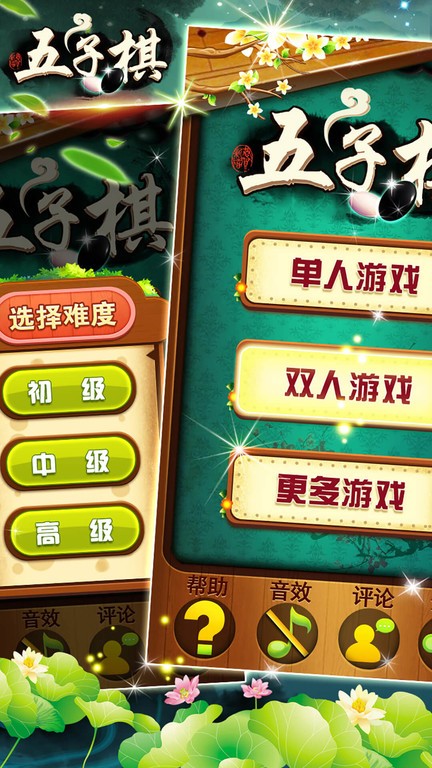 五子棋大战小游戏 五子棋大战小游戏下载