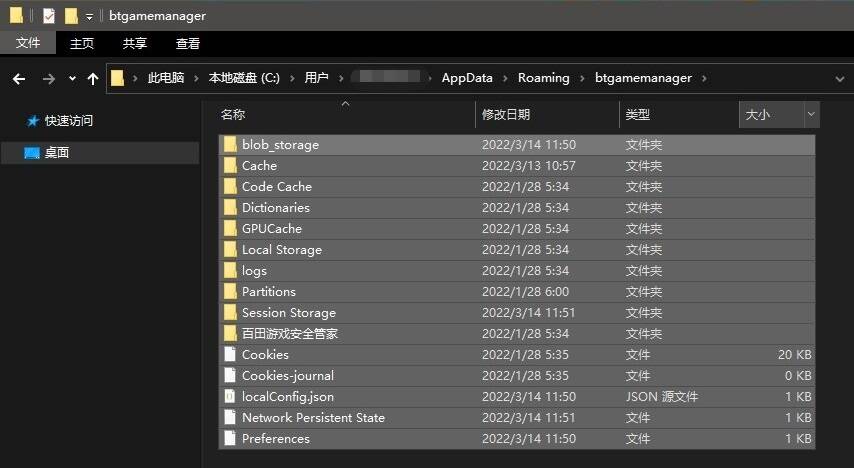 百田游戏安全管家