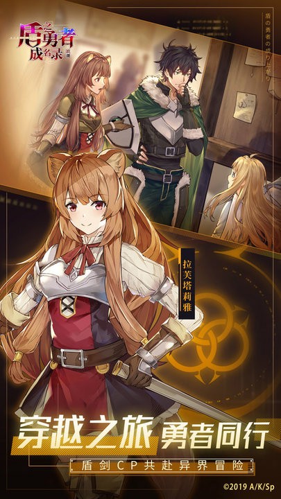 盾之勇者成名录官方游戏