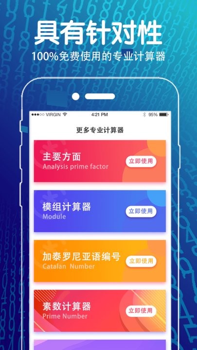 函数方程计算器手机版 函数方程计算器app