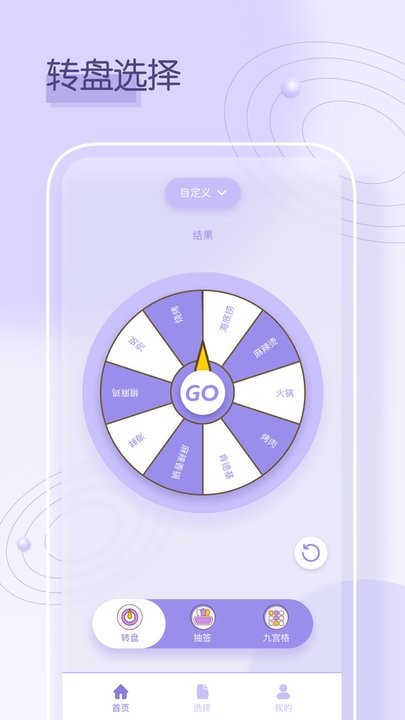 小转盘做决定鸭最新版 小转盘做决定鸭app