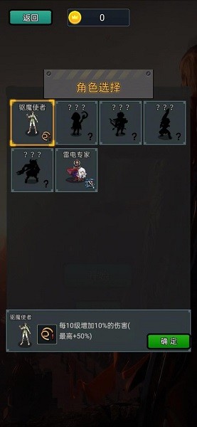 恶魔地下城割草下载