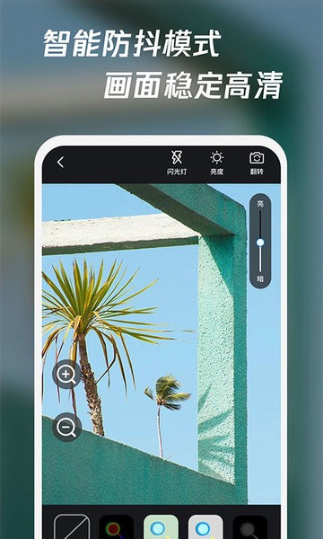 放大镜高清版app