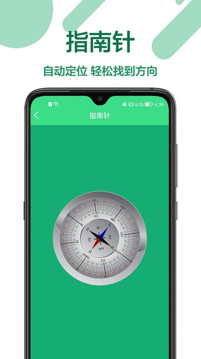 手机水平尺app