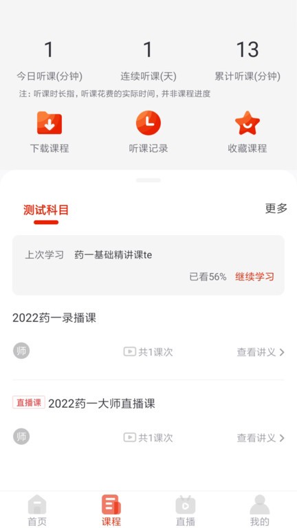 刻学得智教育平台