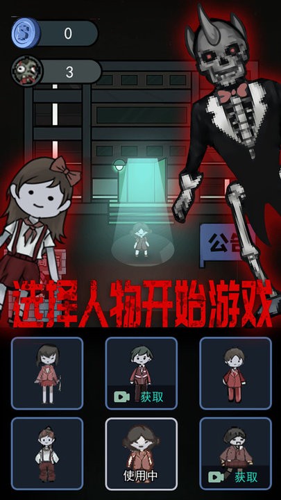 猛鬼屠夫密室小游戏下载 猛鬼屠夫密室小游戏