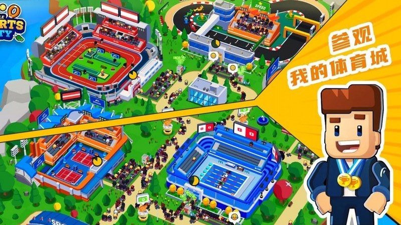 奥运城市模拟器游戏