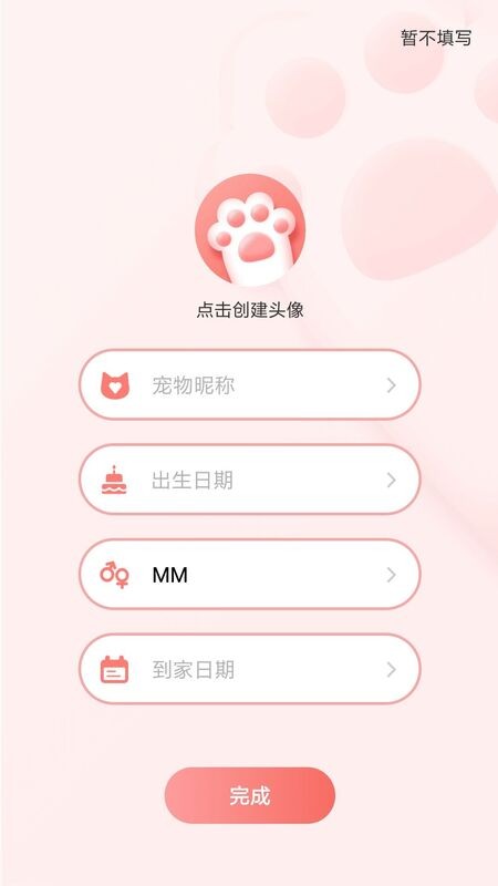 宠物成长手账app
