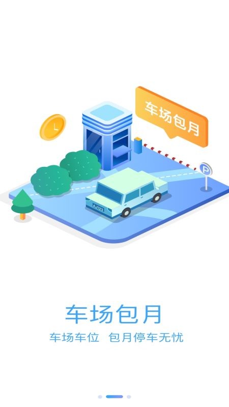 汨罗停车场 汨罗停车场