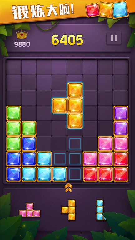 人人消方块游戏 人人消方块游戏下载