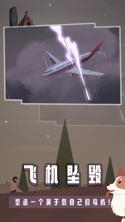 末日求生荒岛余生游戏