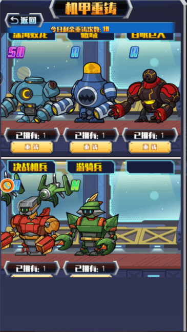 机甲恐龙战斗群游戏