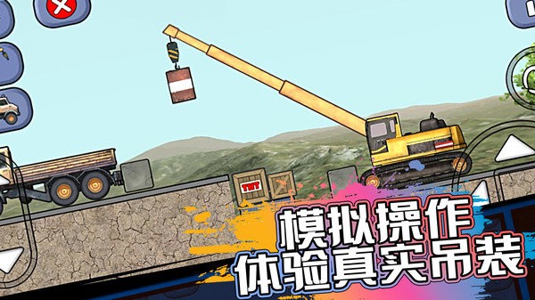 儿童学习挖掘机游戏