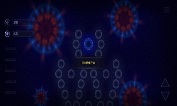 微生物模拟器3D游戏