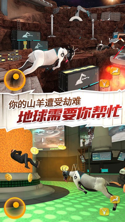 山羊3D模拟游戏