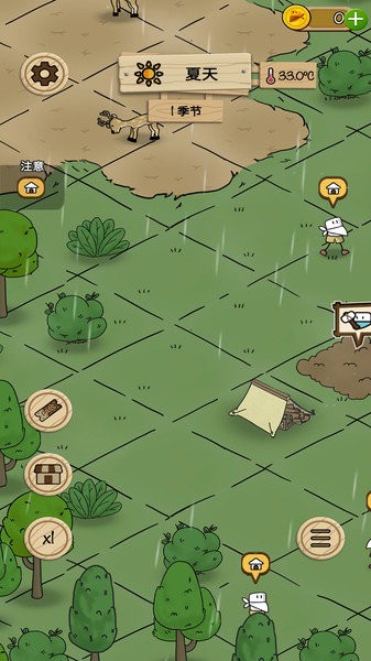 荒野人生 荒野人生游戏