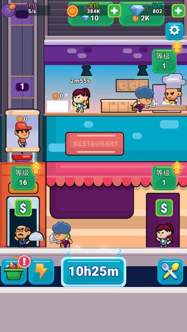 火锅真实模拟游戏