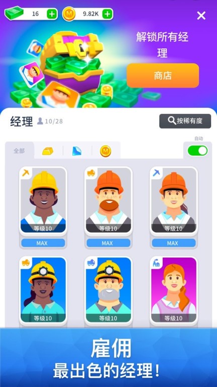 矿业公司游戏下载