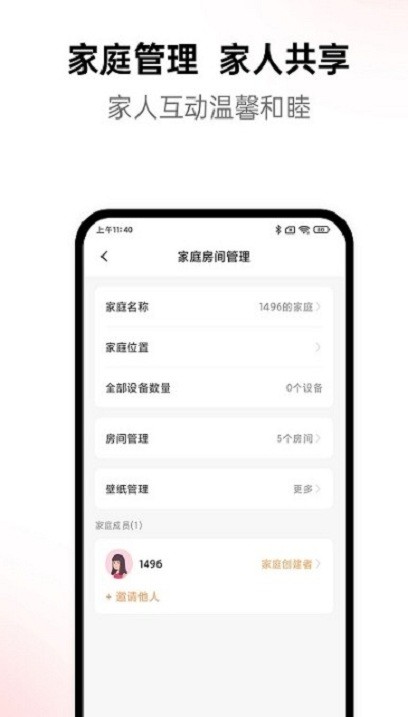 黛马智能app