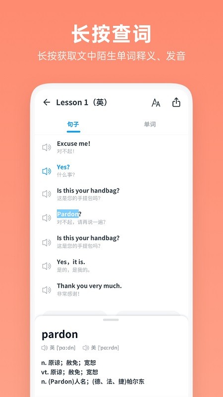 新概念随身听app 新概念随身听app