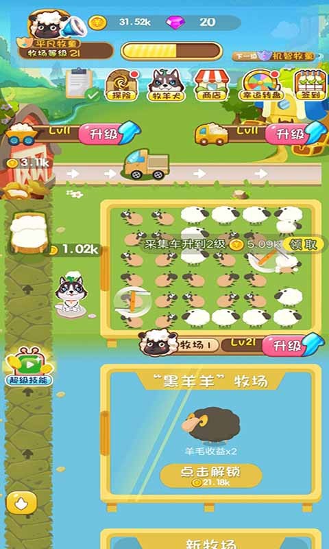 外婆的小农场 外婆的小农场游戏下载