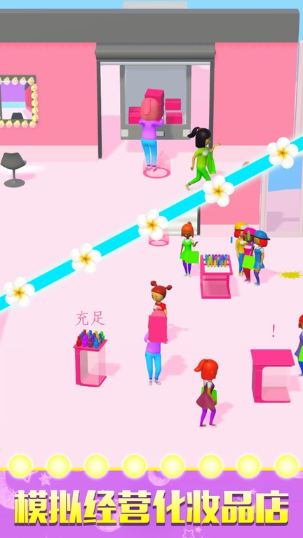 百变最美小姐姐游戏下载