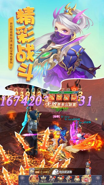 梦回凤歌爬塔游戏下载