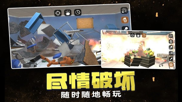 毁灭一切 毁灭一切游戏