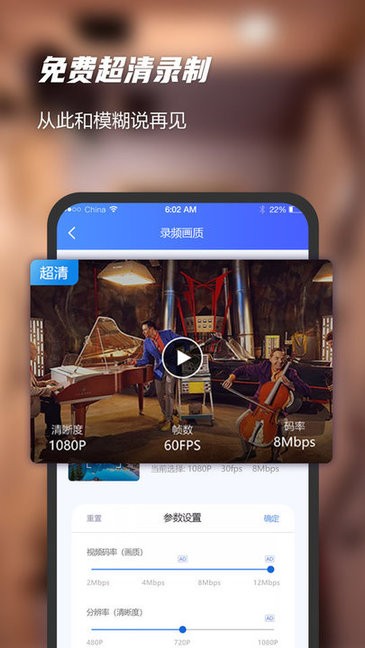 一键录屏软件大师软件