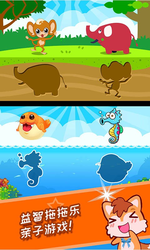 儿童益智拖拖乐 儿童益智拖拖乐