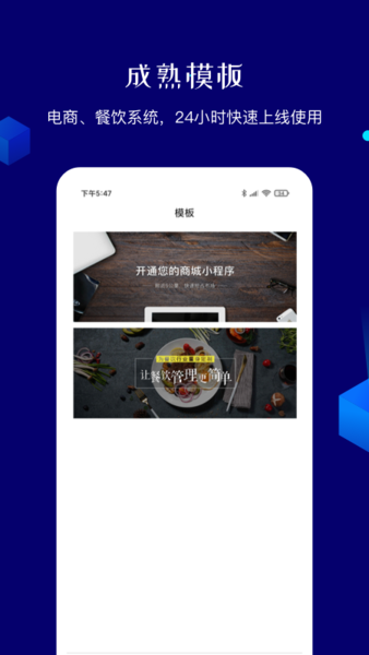 小程序北京科技公司app